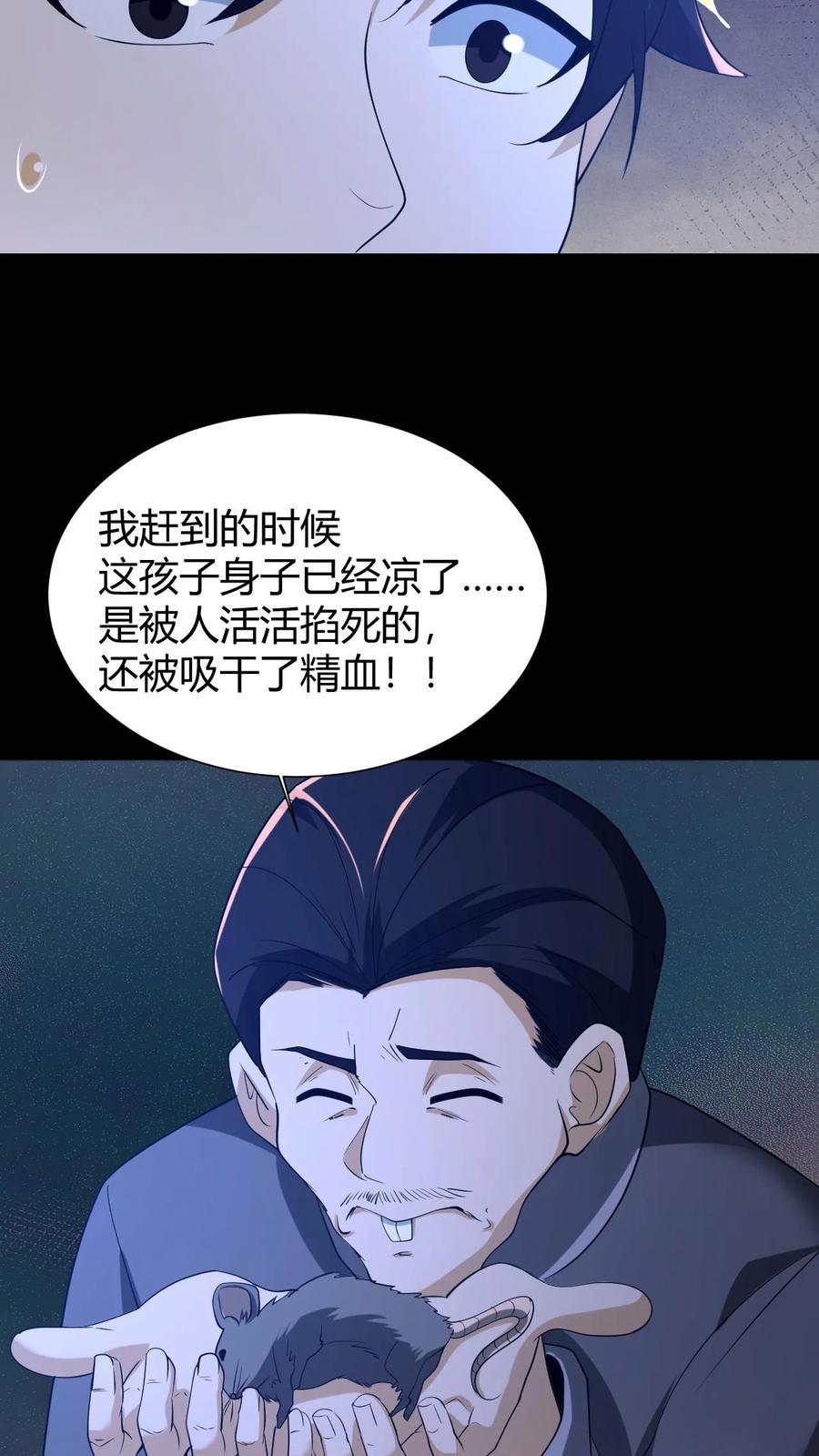 第64话封正-我出生当天，百鬼夜行，雪尸护道-（第14张）
