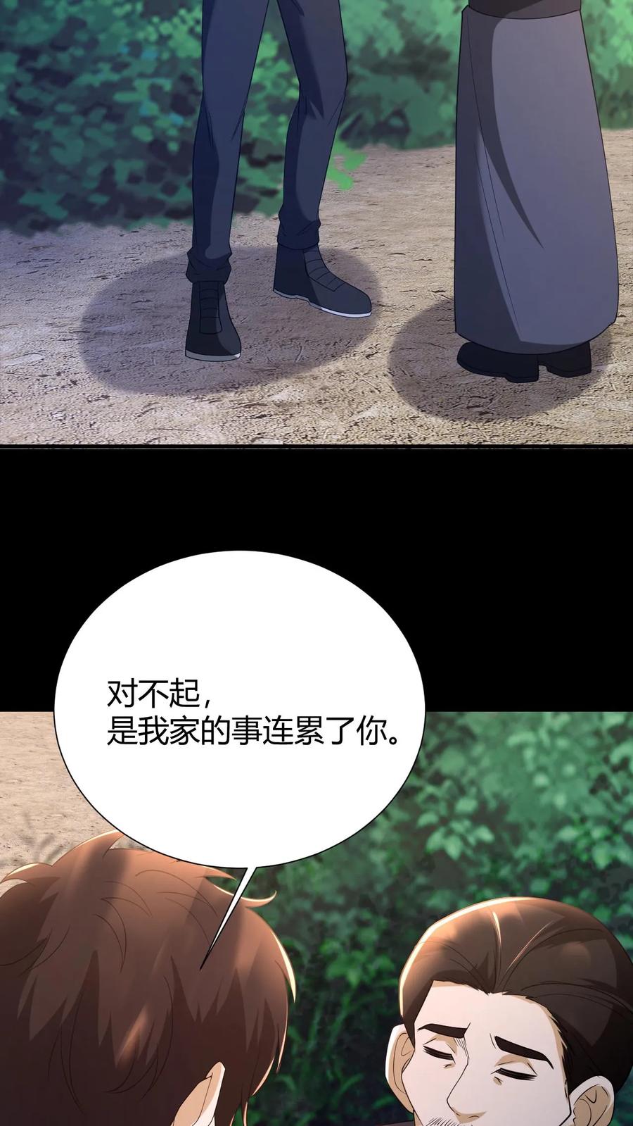 第64话封正-我出生当天，百鬼夜行，雪尸护道-（第16张）
