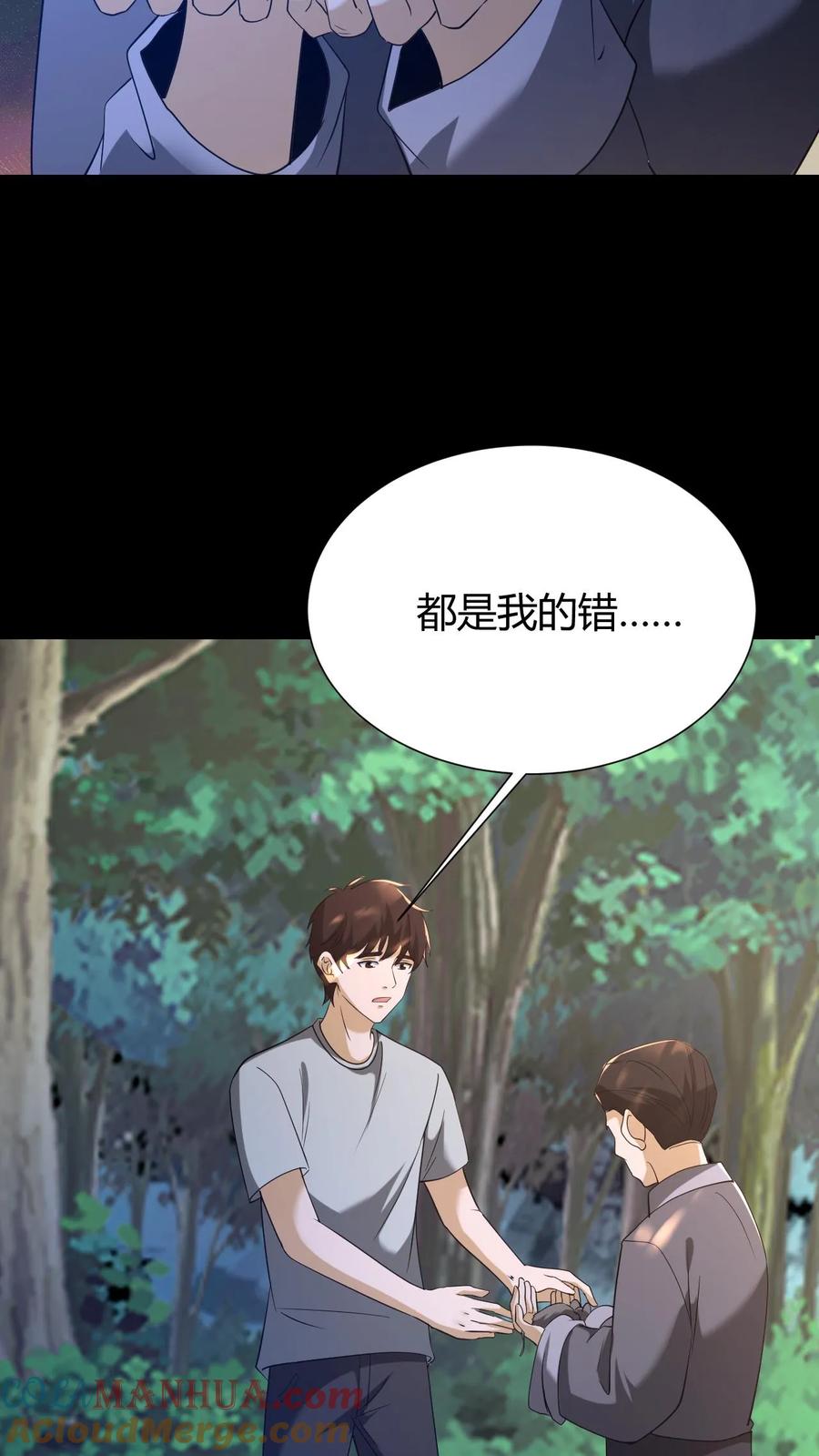 第64话封正-我出生当天，百鬼夜行，雪尸护道-（第15张）
