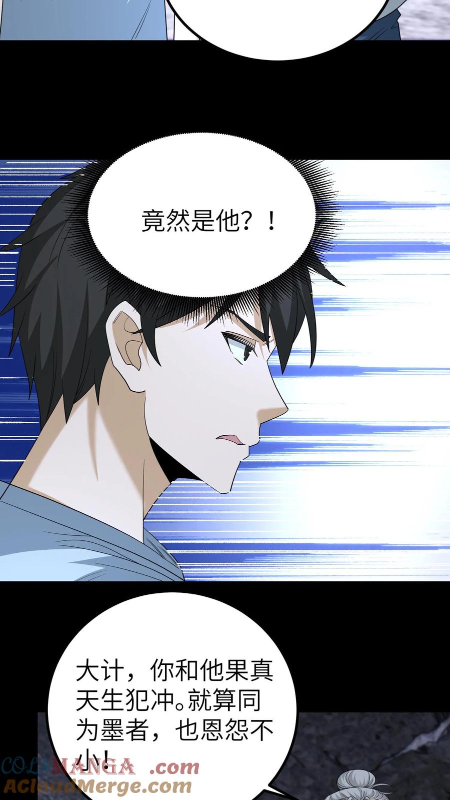 第657话左辅-我出生当天，百鬼夜行，雪尸护道-（第11张）
