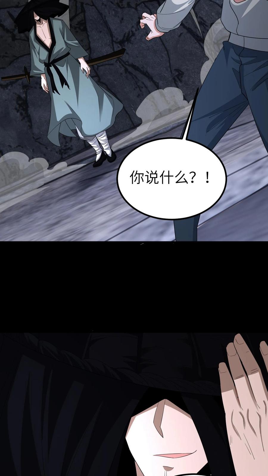 第657话左辅-我出生当天，百鬼夜行，雪尸护道-（第4张）