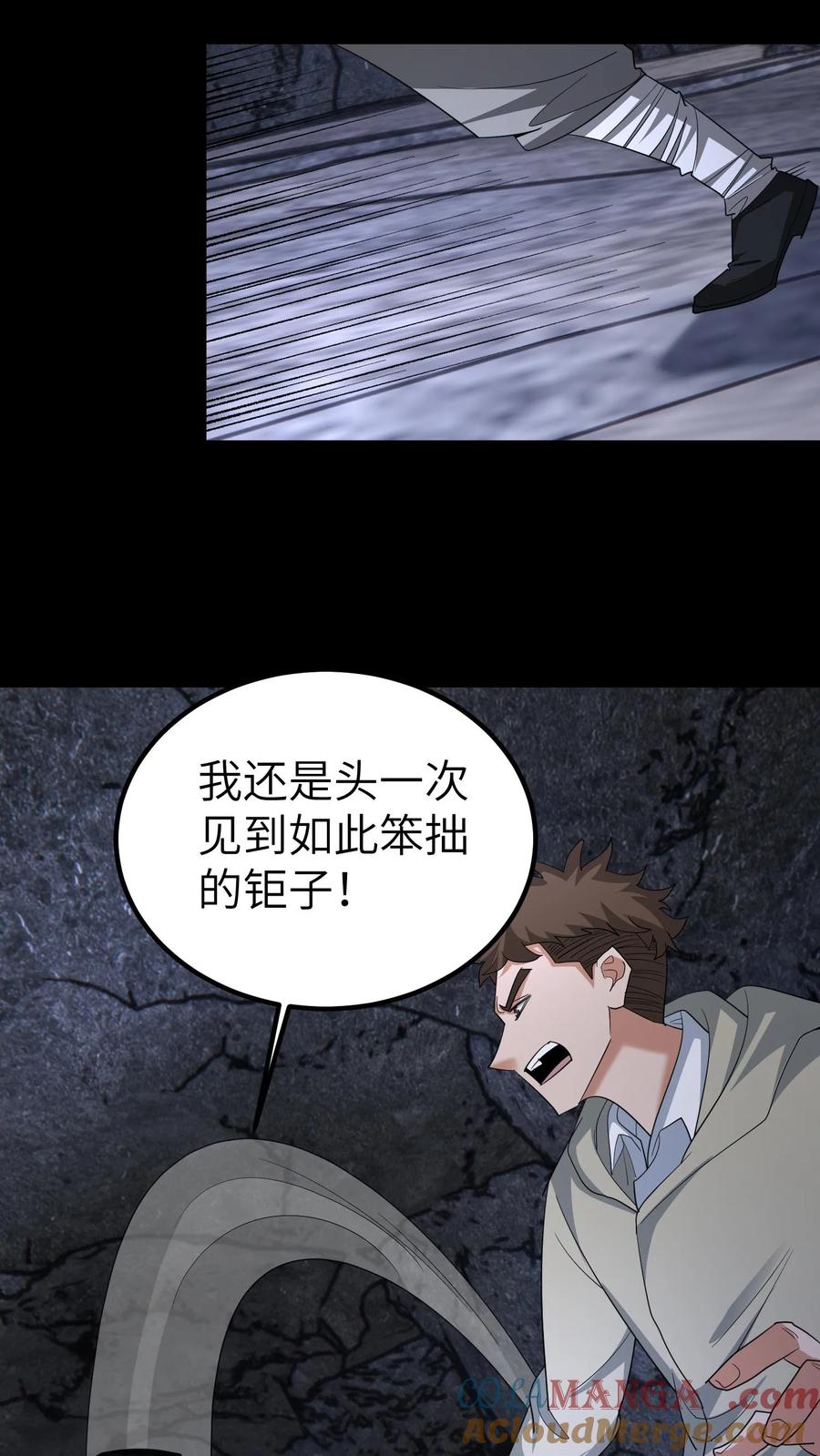 第657话左辅-我出生当天，百鬼夜行，雪尸护道-（第3张）