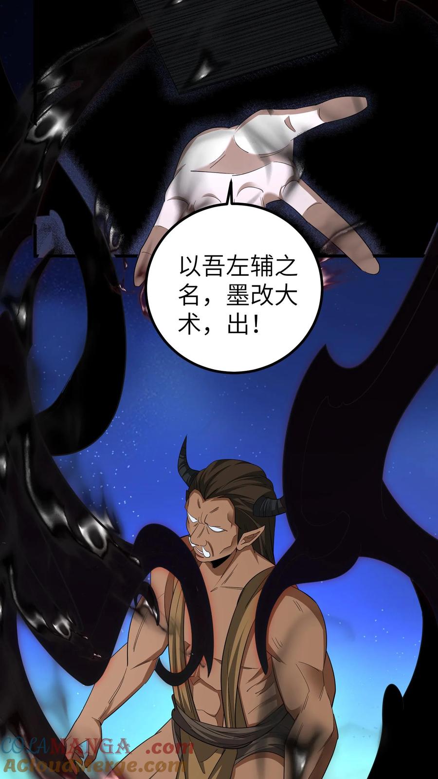 第657话左辅-我出生当天，百鬼夜行，雪尸护道-（第9张）