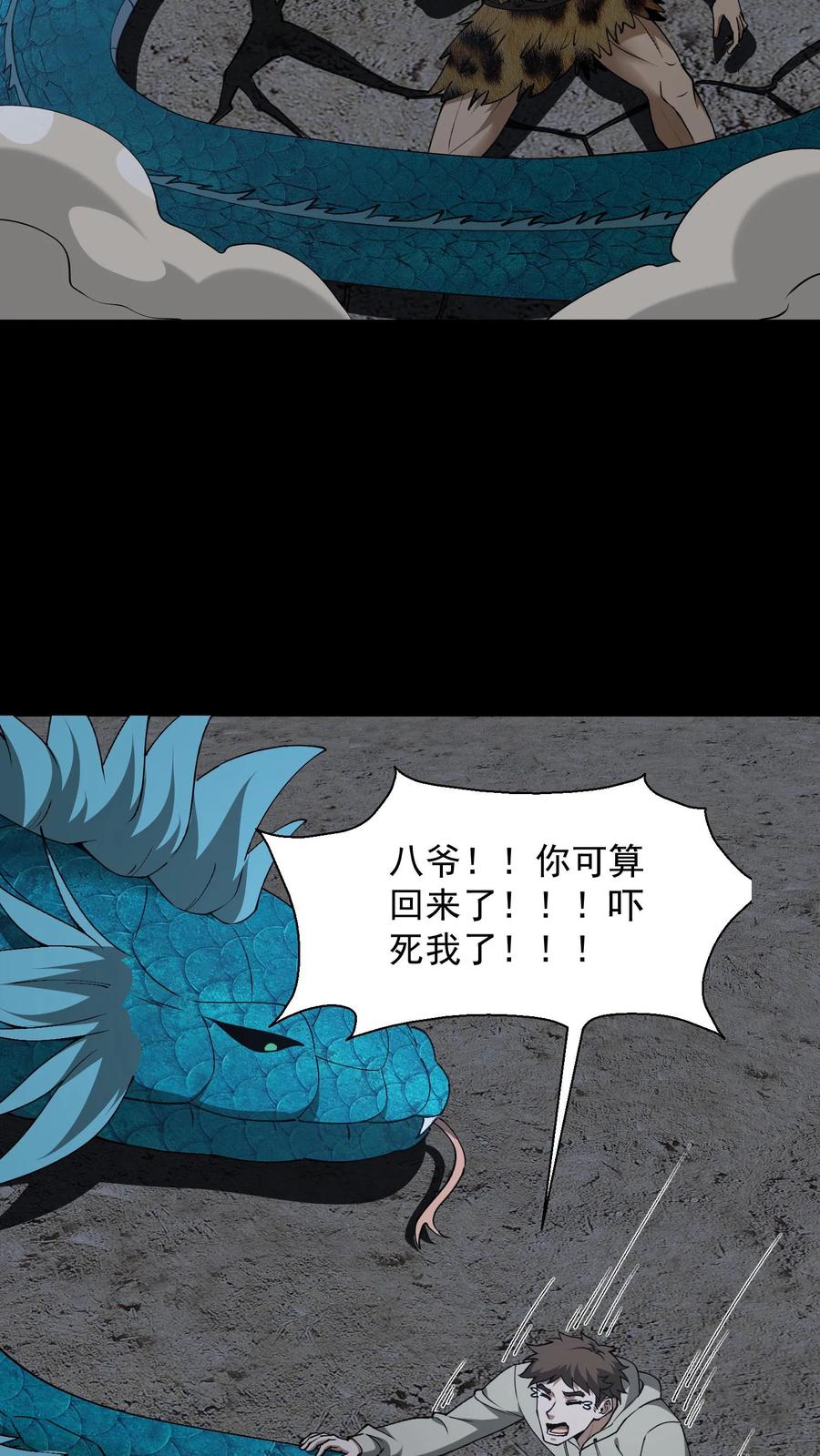 第658话最强墨者-我出生当天，百鬼夜行，雪尸护道-（第4张）