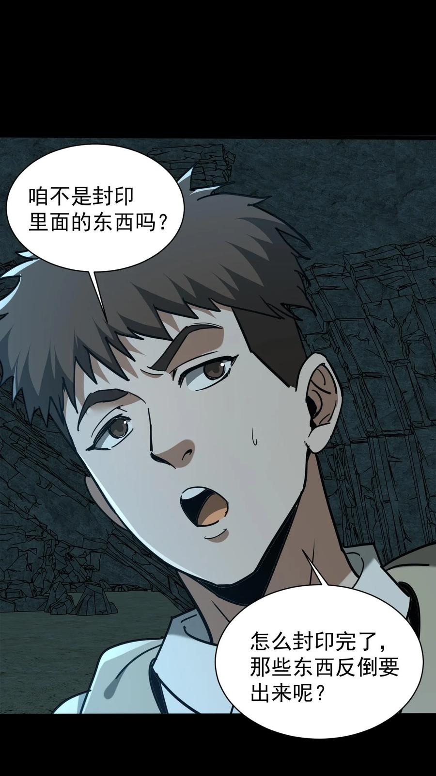 第661话龟丞相-我出生当天，百鬼夜行，雪尸护道-（第2张）