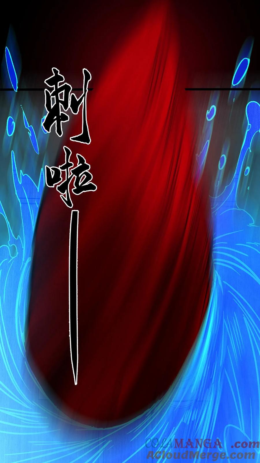 第661话龟丞相-我出生当天，百鬼夜行，雪尸护道-（第13张）