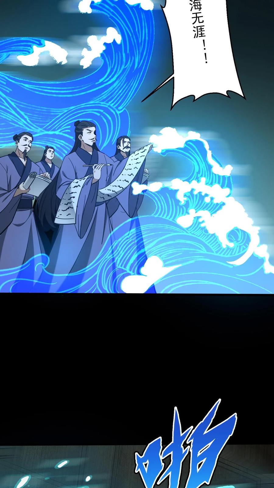 第661话龟丞相-我出生当天，百鬼夜行，雪尸护道-（第10张）