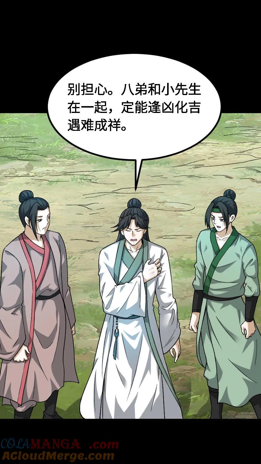 第664话传信-我出生当天，百鬼夜行，雪尸护道-（第7张）