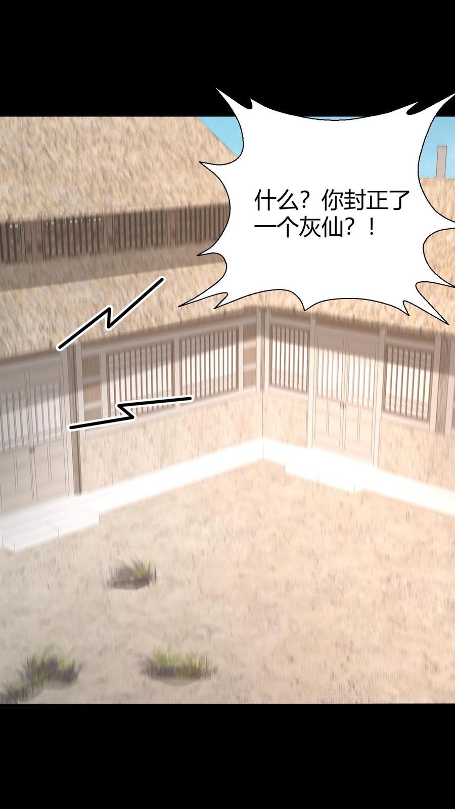 第65话古玉-我出生当天，百鬼夜行，雪尸护道-（第2张）