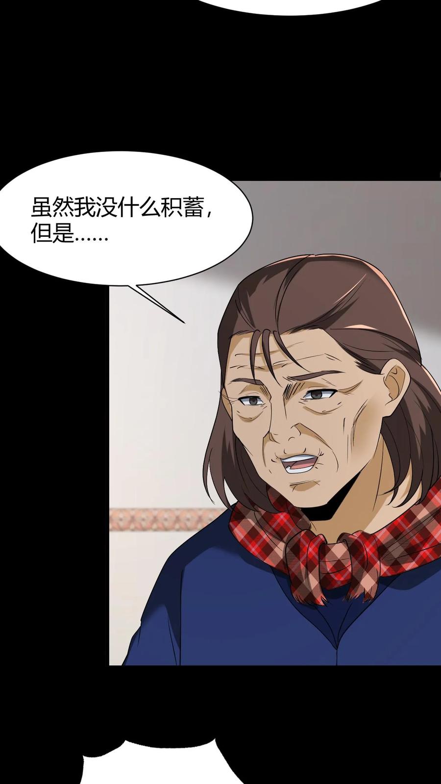 第65话古玉-我出生当天，百鬼夜行，雪尸护道-（第4张）