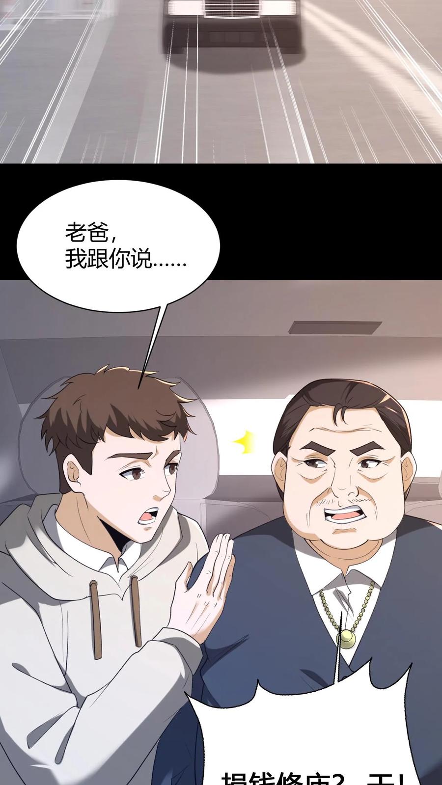 第65话古玉-我出生当天，百鬼夜行，雪尸护道-（第16张）