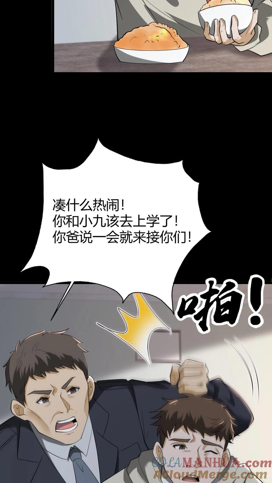 第65话古玉-我出生当天，百鬼夜行，雪尸护道-（第9张）