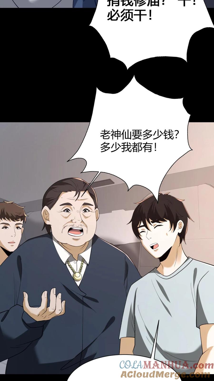 第65话古玉-我出生当天，百鬼夜行，雪尸护道-（第17张）