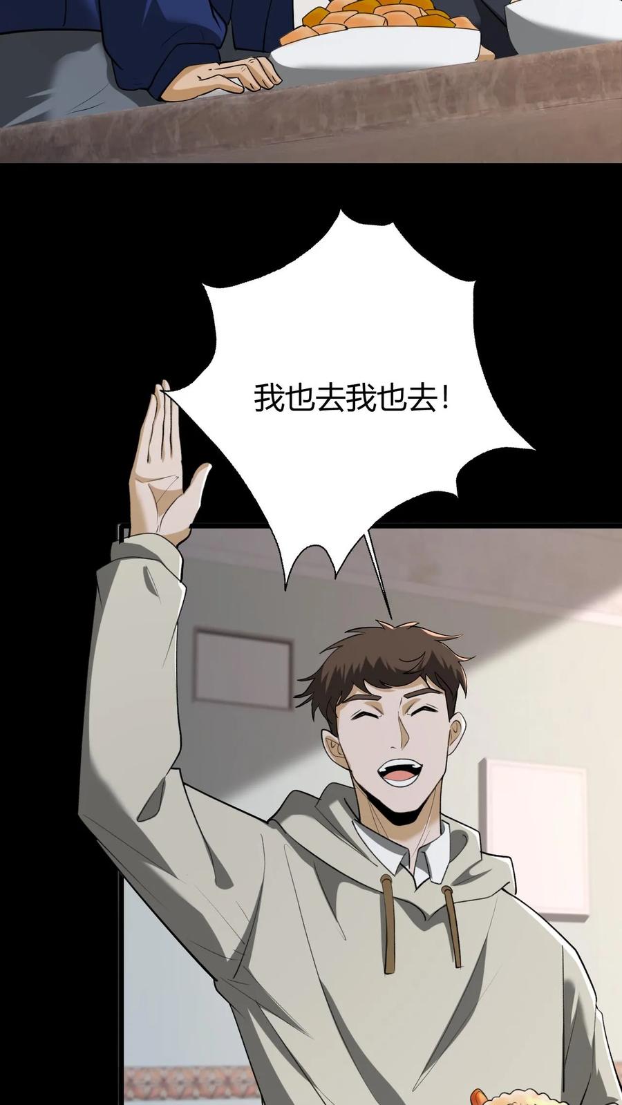 第65话古玉-我出生当天，百鬼夜行，雪尸护道-（第8张）