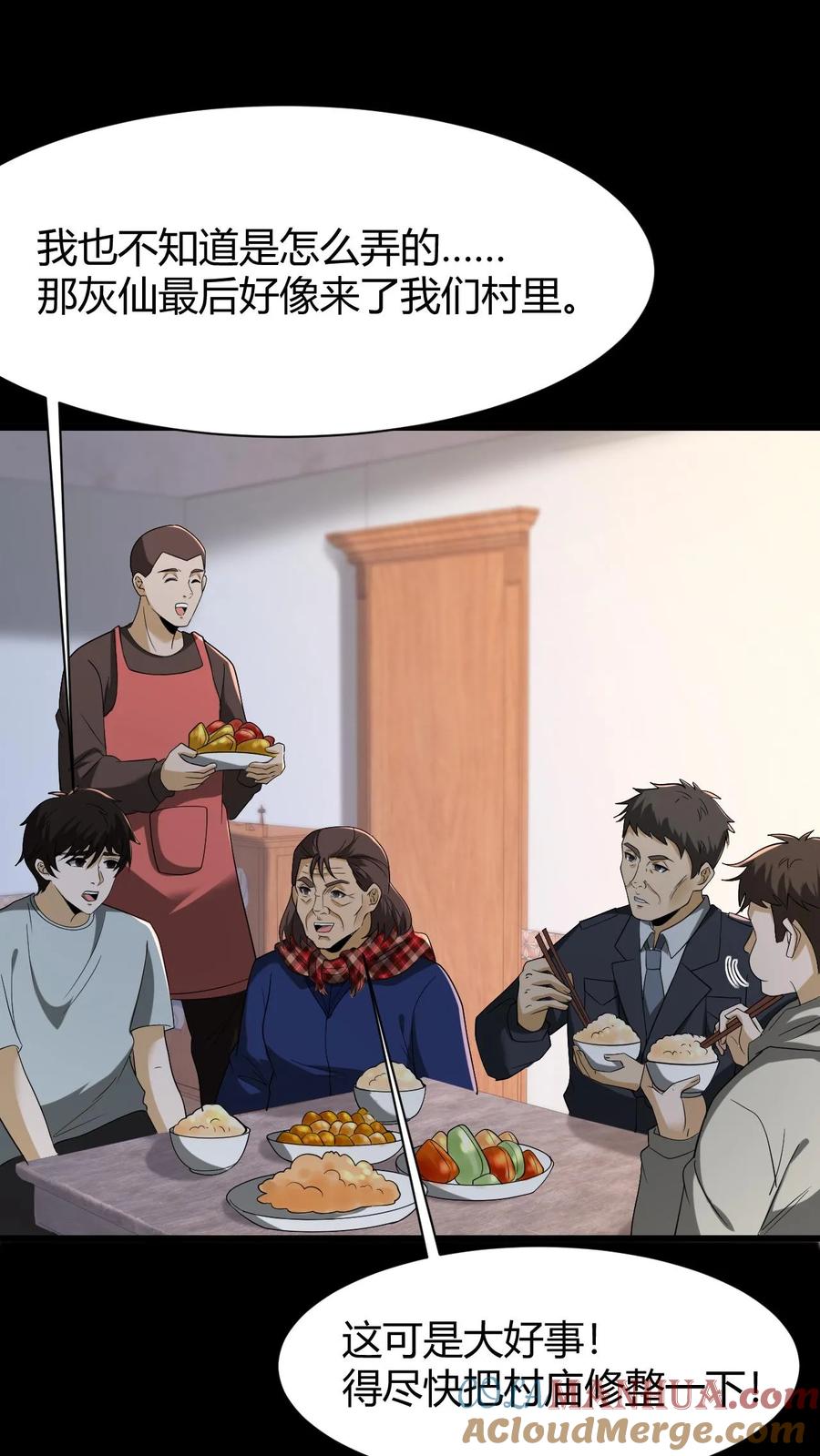 第65话古玉-我出生当天，百鬼夜行，雪尸护道-（第3张）
