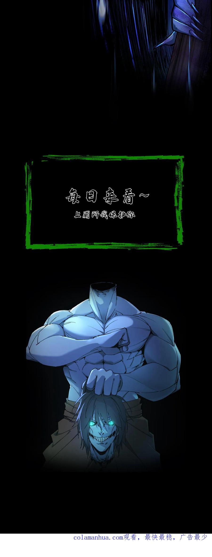 第65话古玉-我出生当天，百鬼夜行，雪尸护道-（第22张）