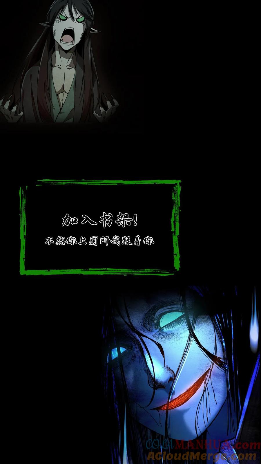 第65话古玉-我出生当天，百鬼夜行，雪尸护道-（第21张）