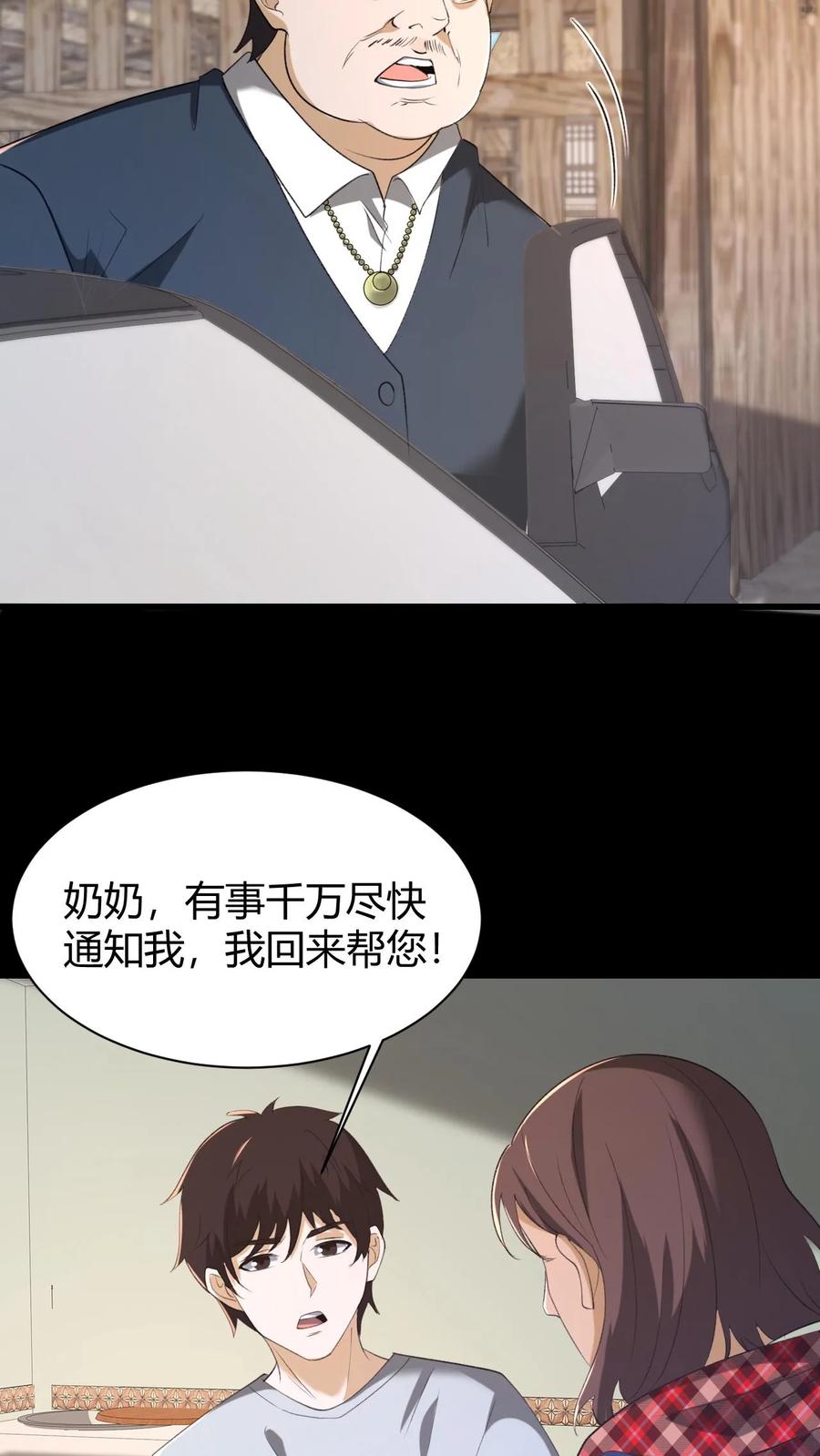 第65话古玉-我出生当天，百鬼夜行，雪尸护道-（第12张）