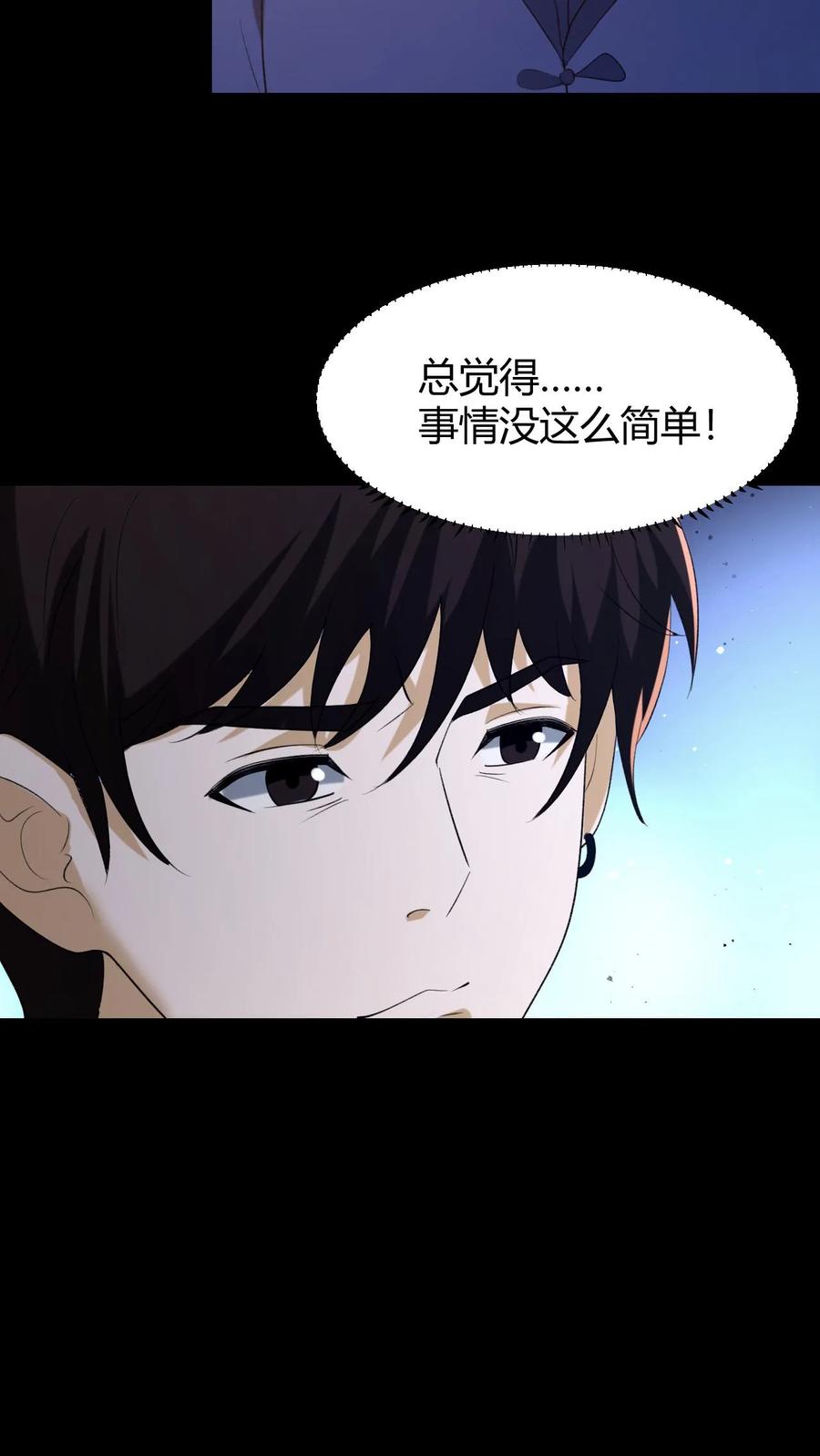 第65话古玉-我出生当天，百鬼夜行，雪尸护道-（第14张）