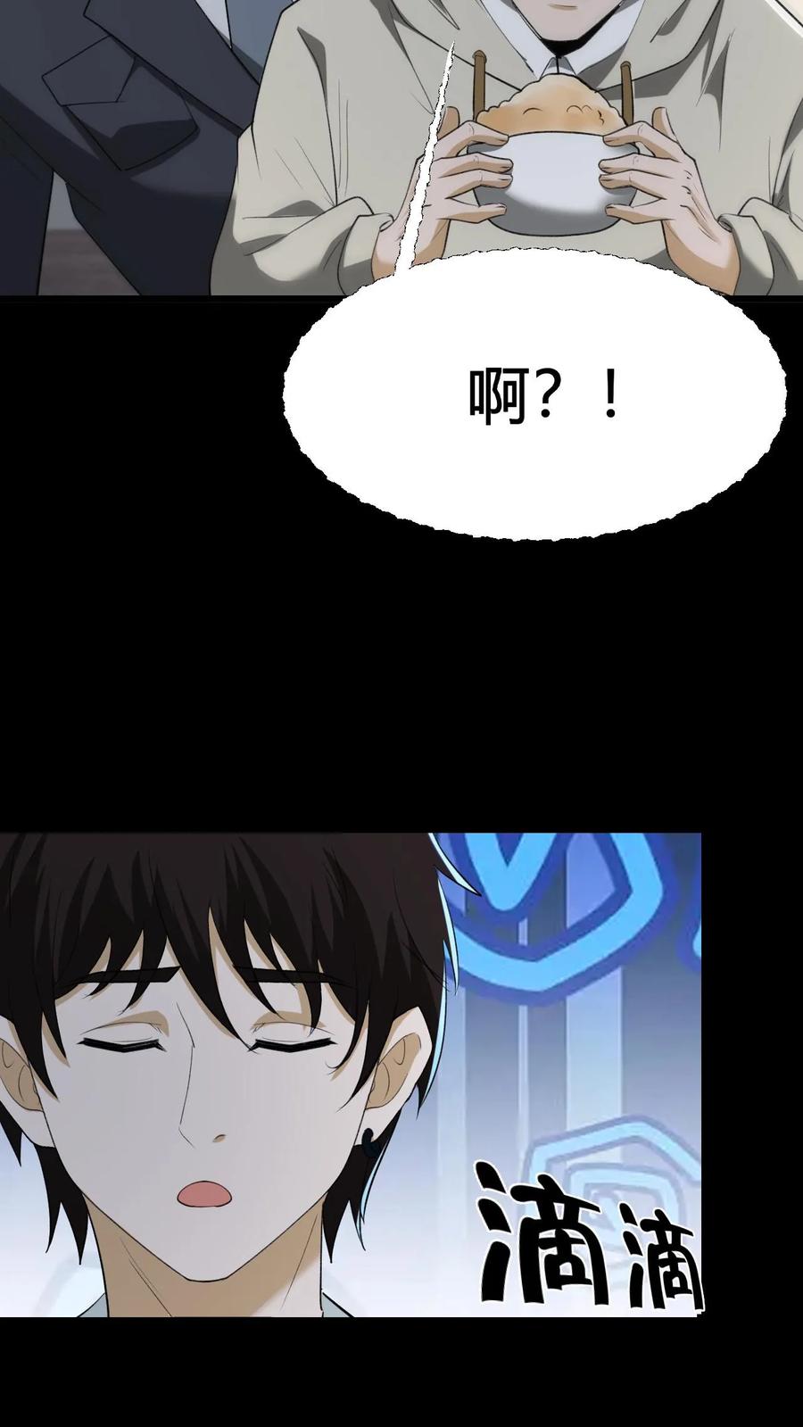 第65话古玉-我出生当天，百鬼夜行，雪尸护道-（第10张）