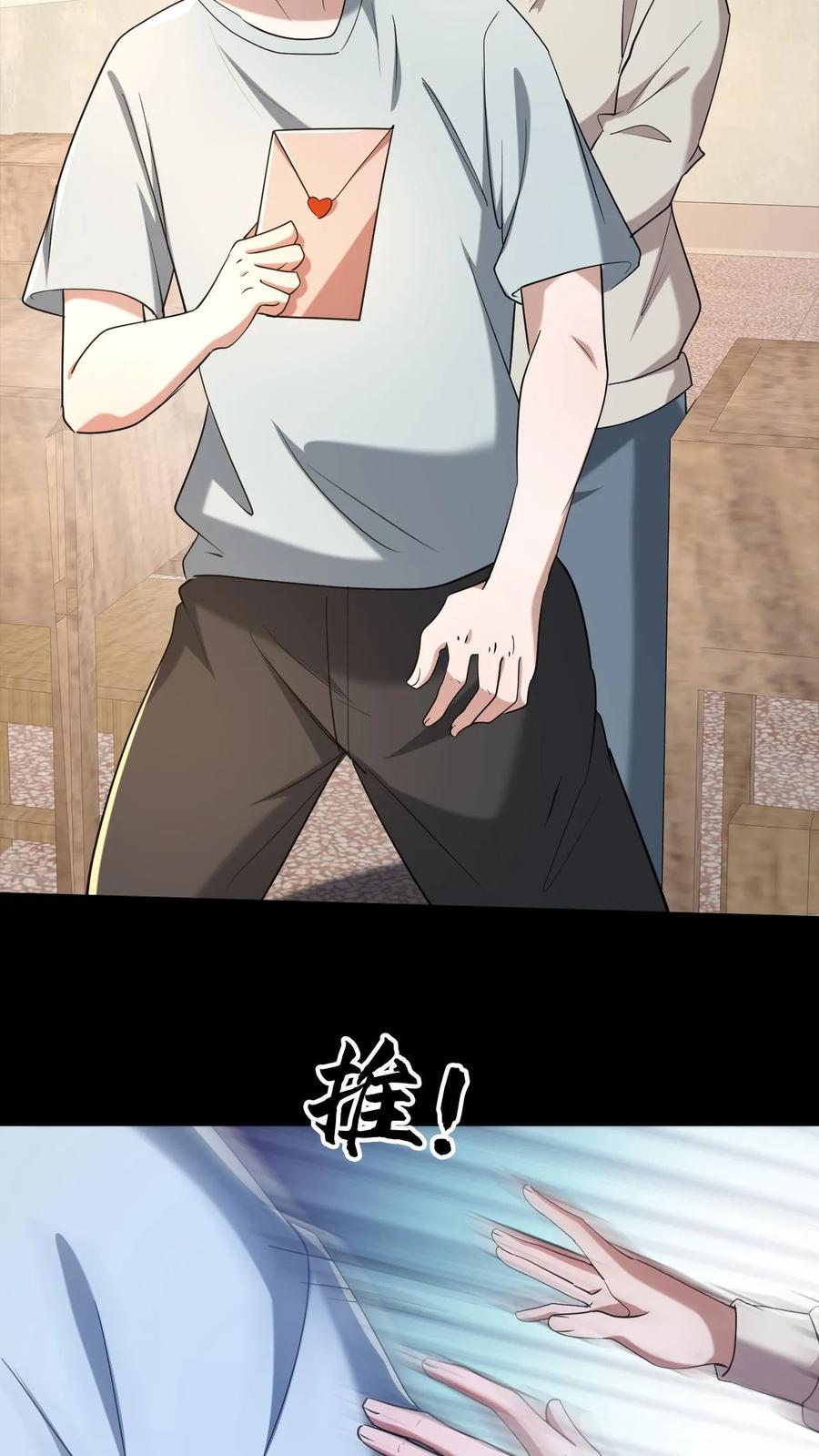 第66话情书-我出生当天，百鬼夜行，雪尸护道-[db:作者]（第20张）