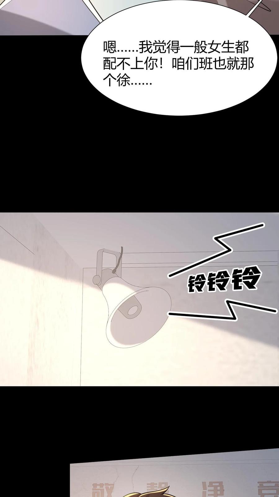 第66话情书-我出生当天，百鬼夜行，雪尸护道-[db:作者]（第18张）