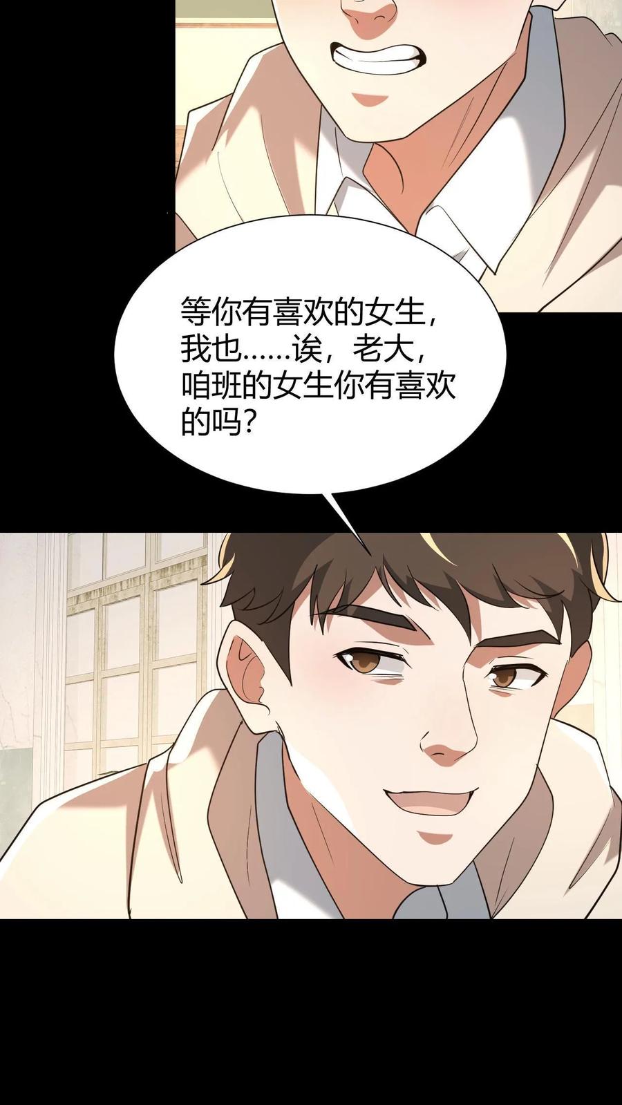 第66话情书-我出生当天，百鬼夜行，雪尸护道-（第16张）