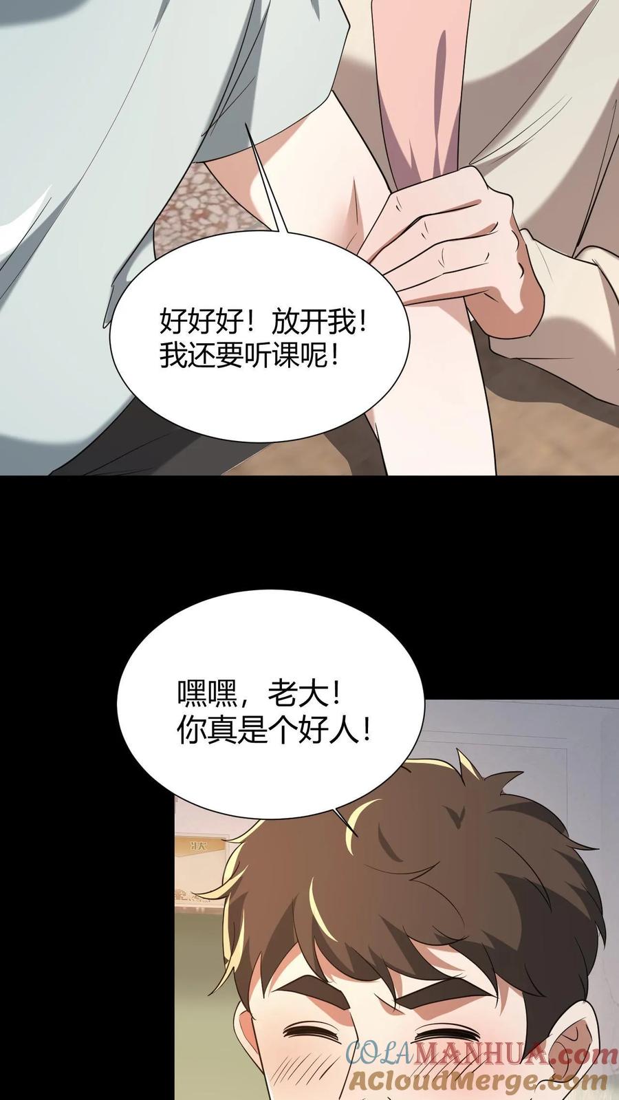 第66话情书-我出生当天，百鬼夜行，雪尸护道-（第15张）