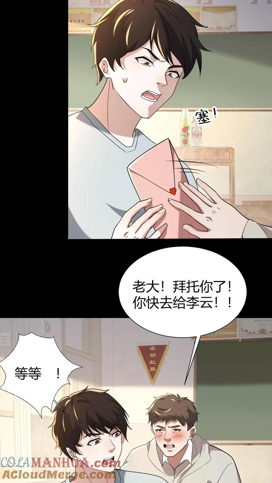 第66话情书-我出生当天，百鬼夜行，雪尸护道-[db:作者]（第19张）
