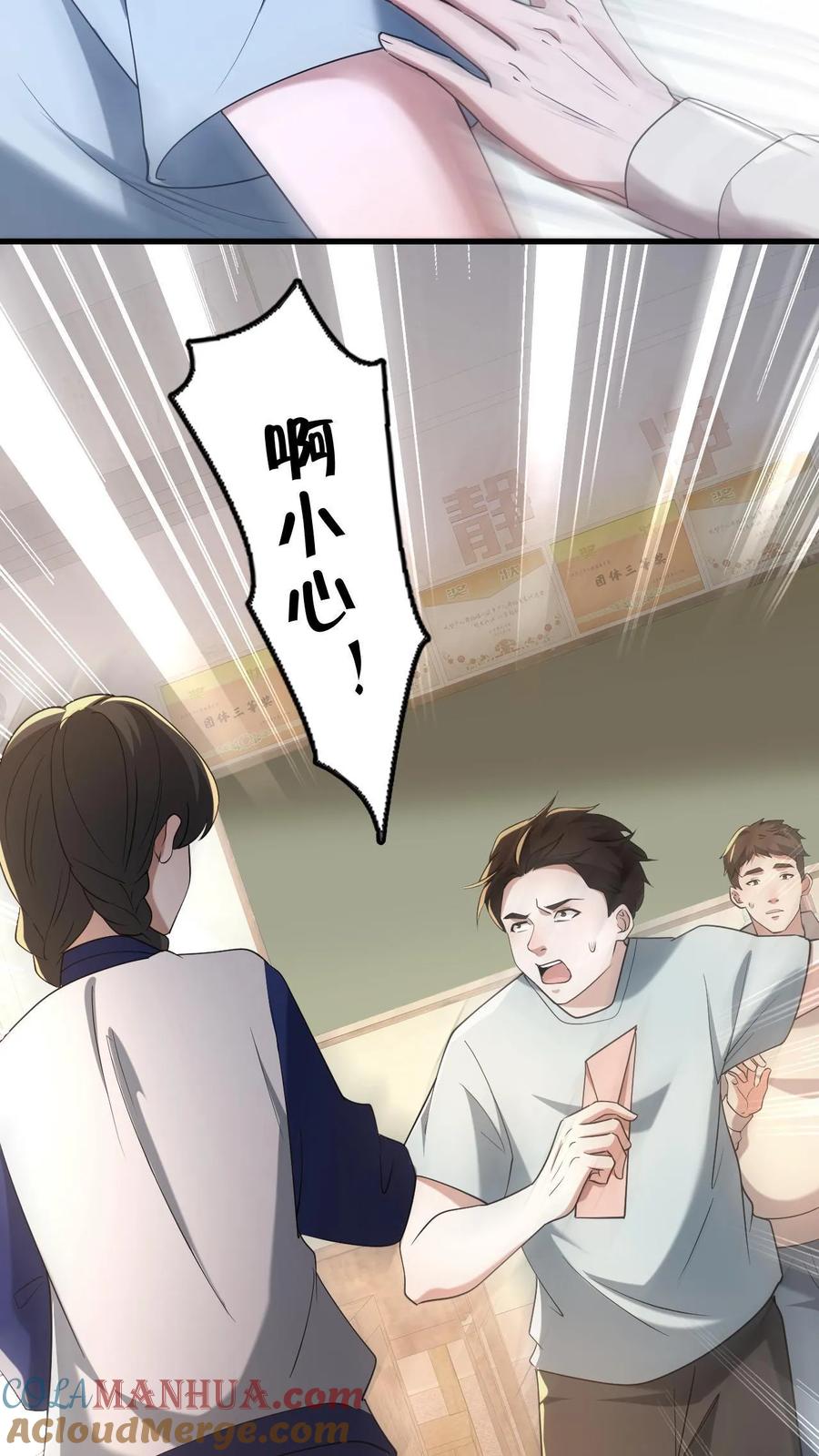 第66话情书-我出生当天，百鬼夜行，雪尸护道-[db:作者]（第21张）