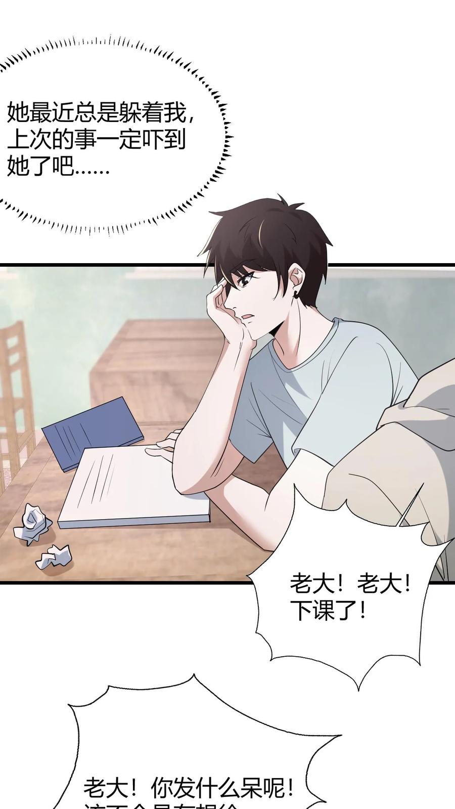 第67话推倒-我出生当天，百鬼夜行，雪尸护道-（第12张）