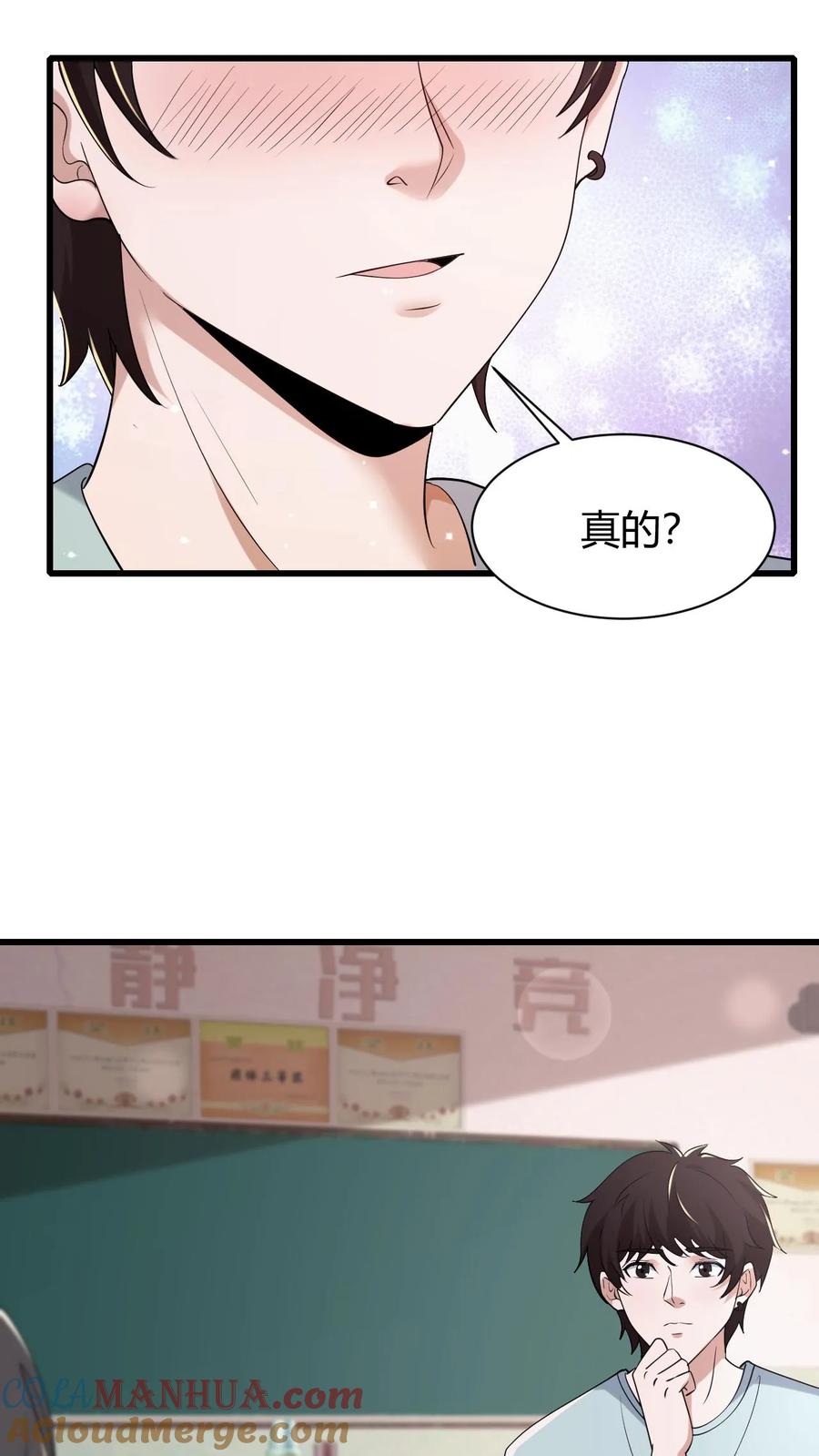 第67话推倒-我出生当天，百鬼夜行，雪尸护道-（第15张）