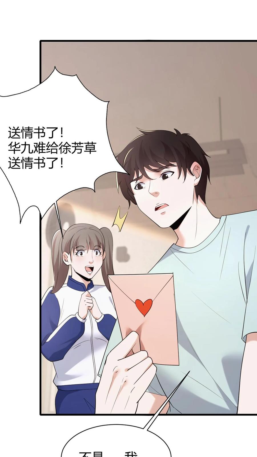 第67话推倒-我出生当天，百鬼夜行，雪尸护道-（第6张）