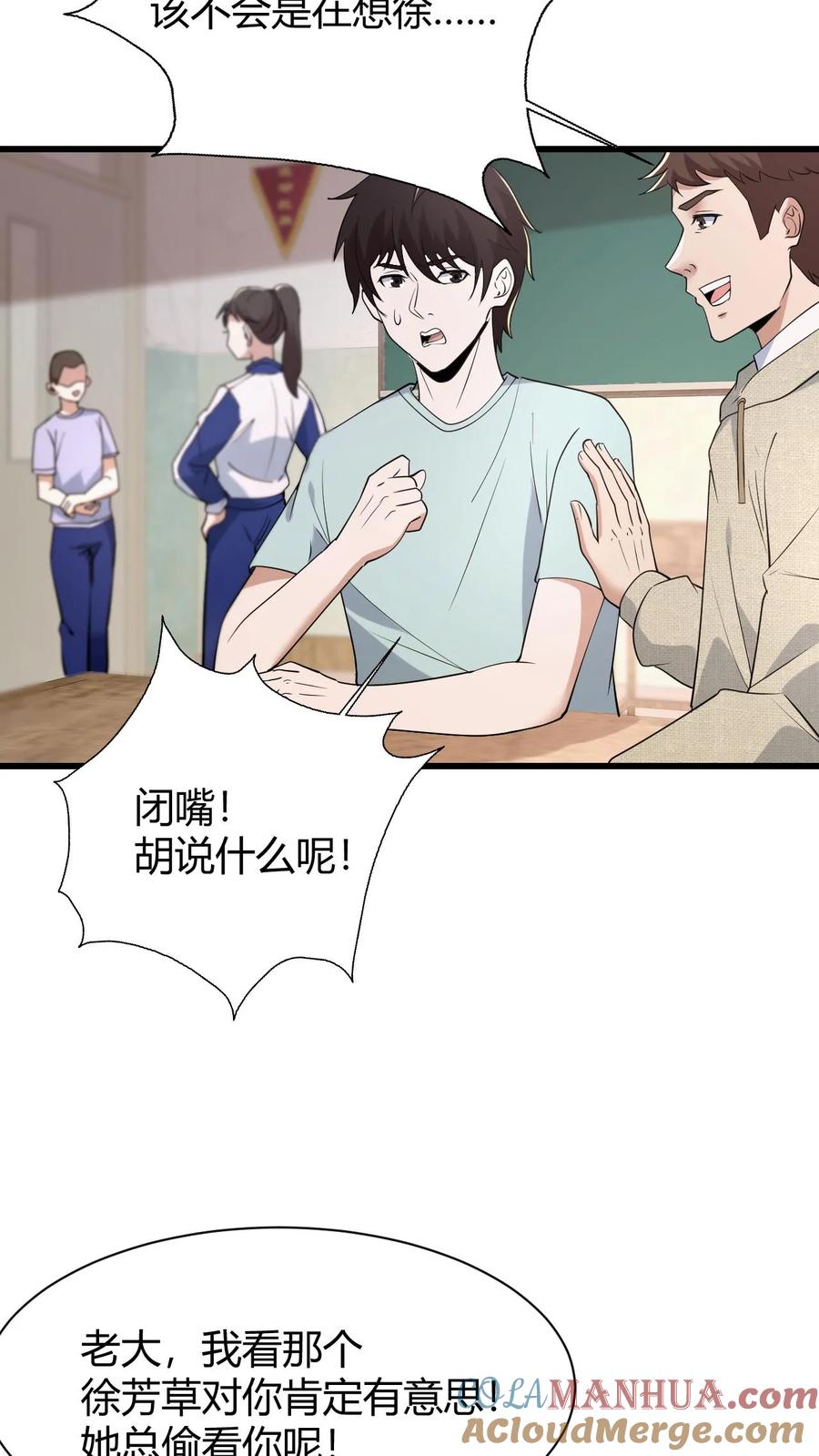 第67话推倒-我出生当天，百鬼夜行，雪尸护道-（第13张）