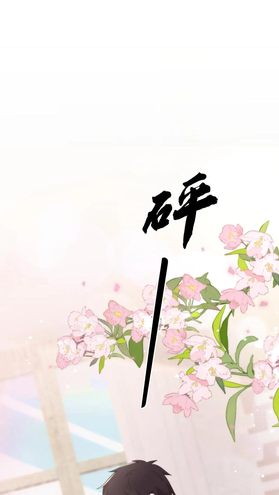 第67话推倒-我出生当天，百鬼夜行，雪尸护道-（第2张）
