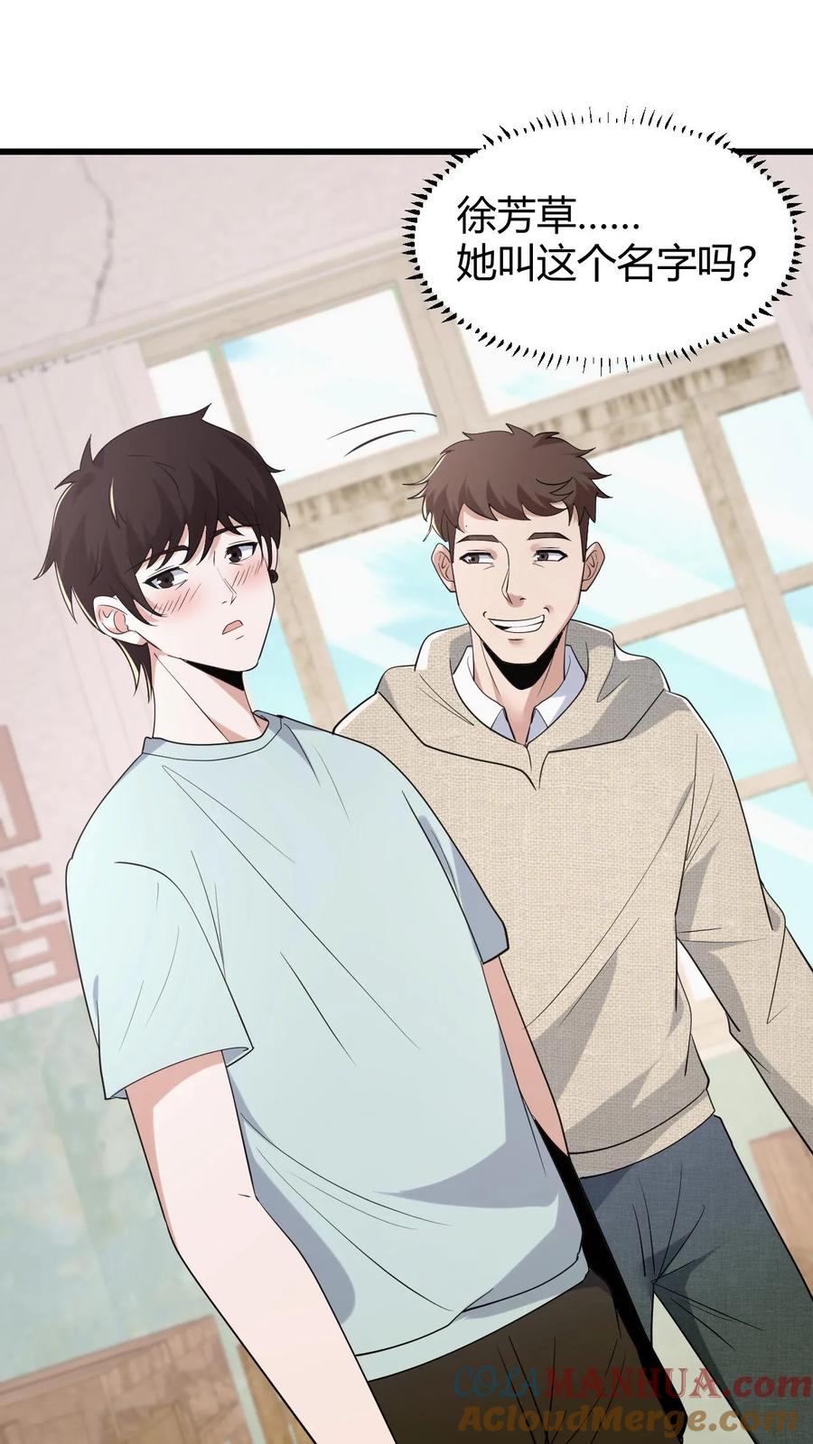 第67话推倒-我出生当天，百鬼夜行，雪尸护道-（第9张）