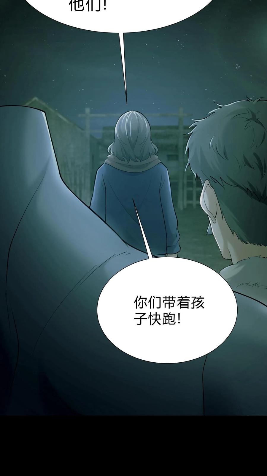 第5话他来了-我出生当天，百鬼夜行，雪尸护道-（第18张）