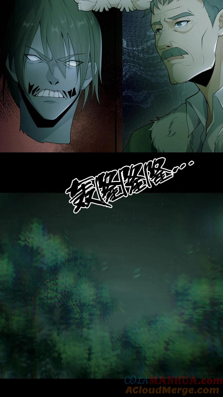 第5话他来了-我出生当天，百鬼夜行，雪尸护道-（第21张）
