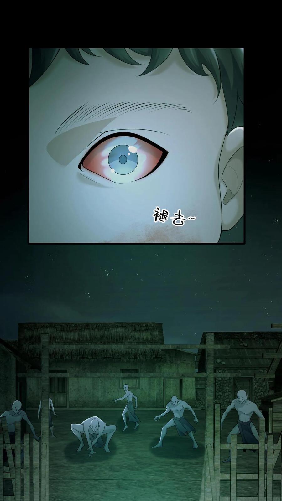 第5话他来了-我出生当天，百鬼夜行，雪尸护道-（第14张）