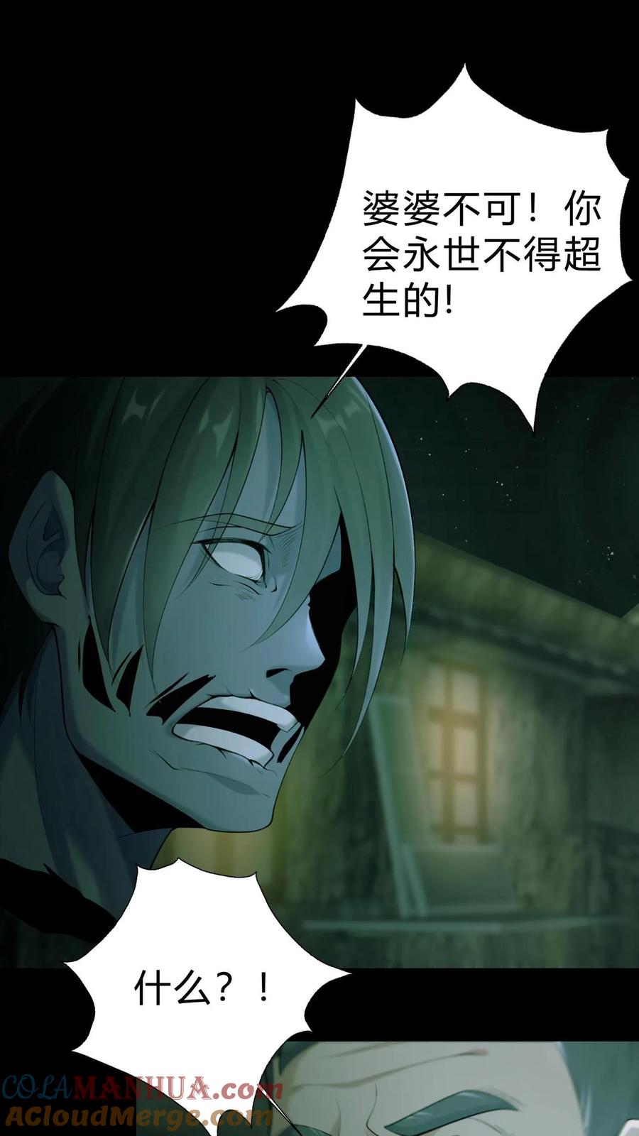 第5话他来了-我出生当天，百鬼夜行，雪尸护道-（第19张）