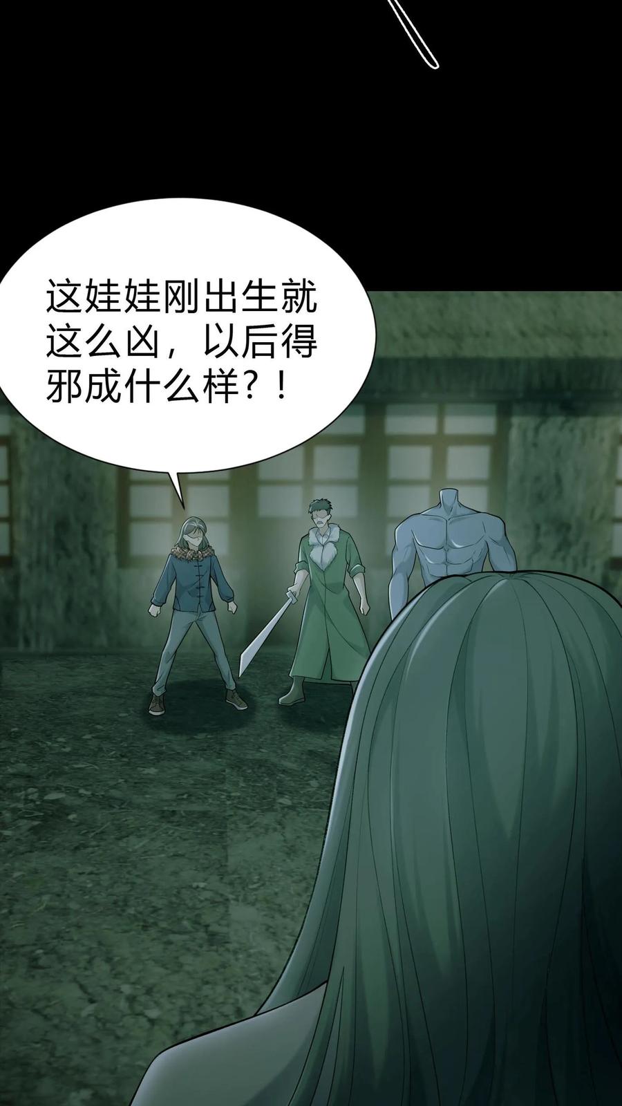 第5话他来了-我出生当天，百鬼夜行，雪尸护道-（第10张）