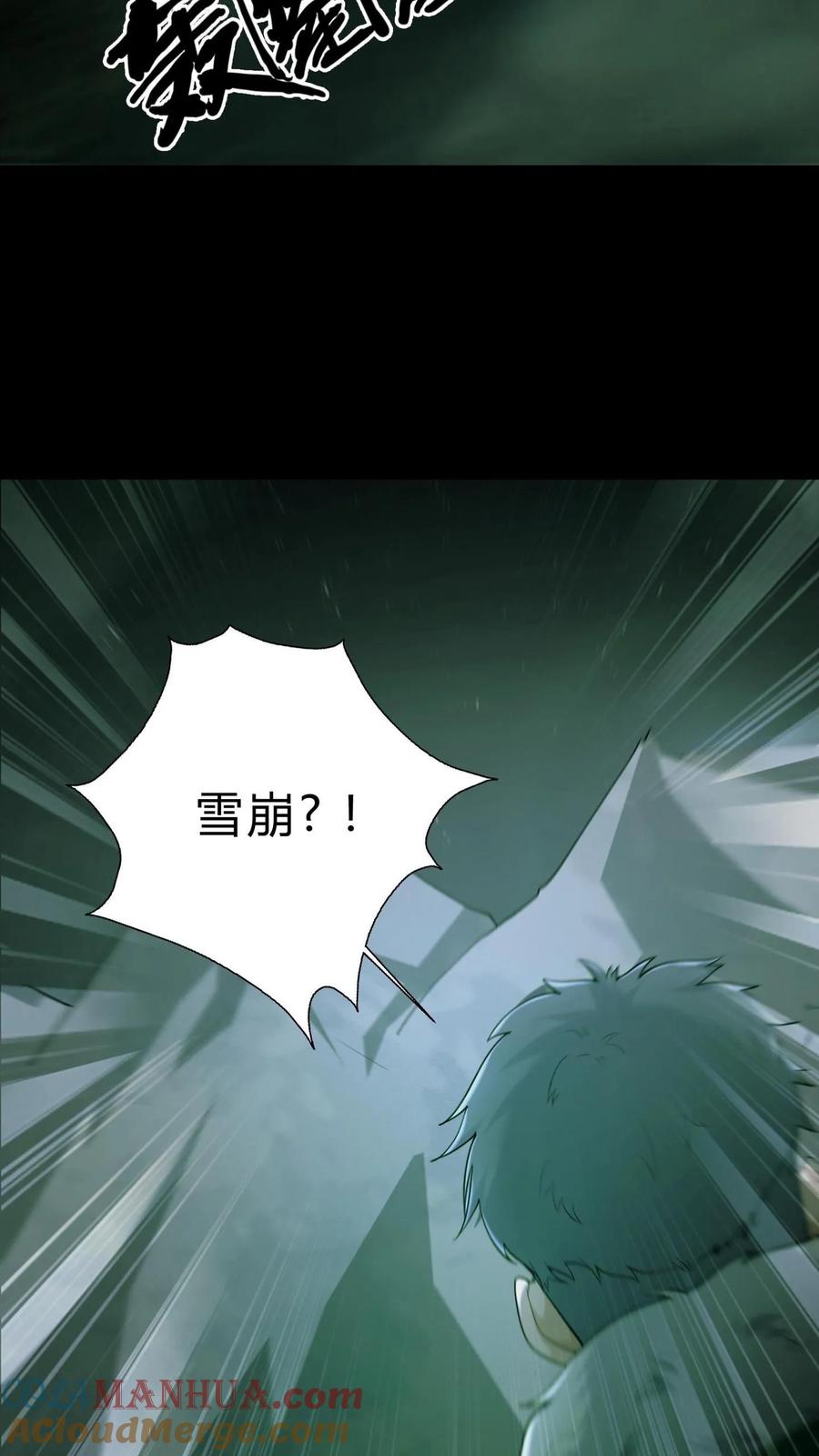 第5话他来了-我出生当天，百鬼夜行，雪尸护道-（第23张）