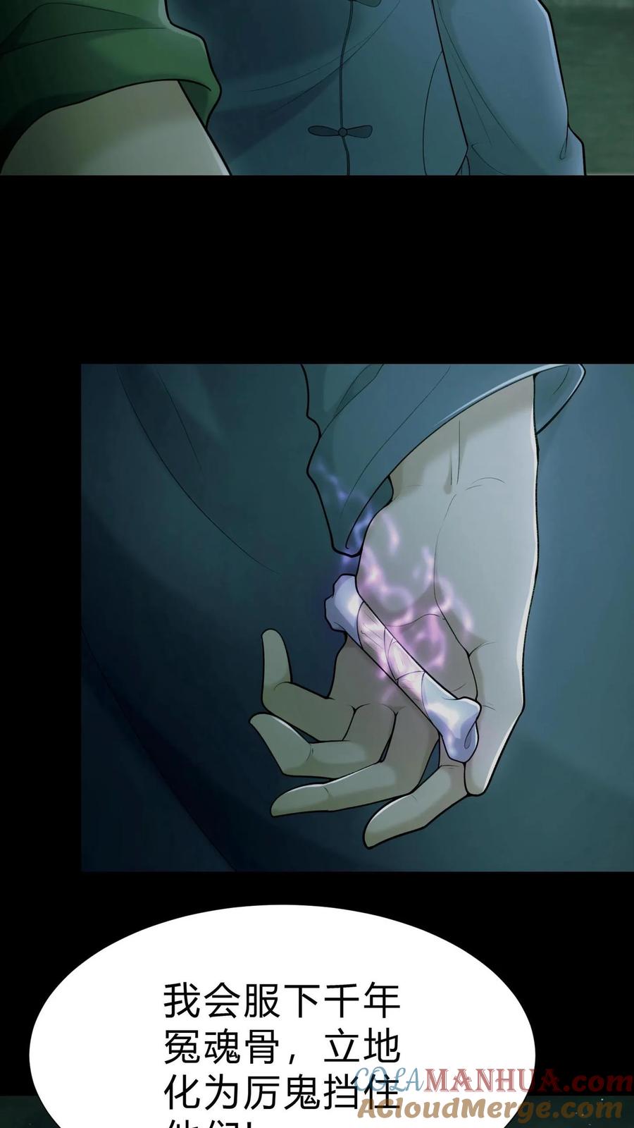 第5话他来了-我出生当天，百鬼夜行，雪尸护道-（第17张）