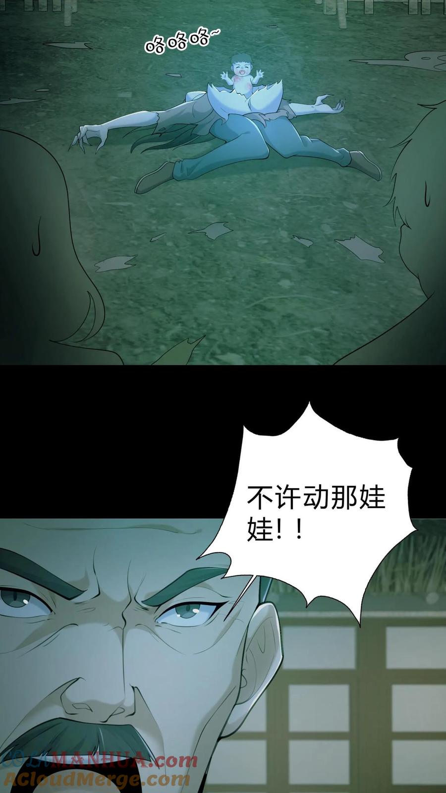 第5话他来了-我出生当天，百鬼夜行，雪尸护道-（第15张）