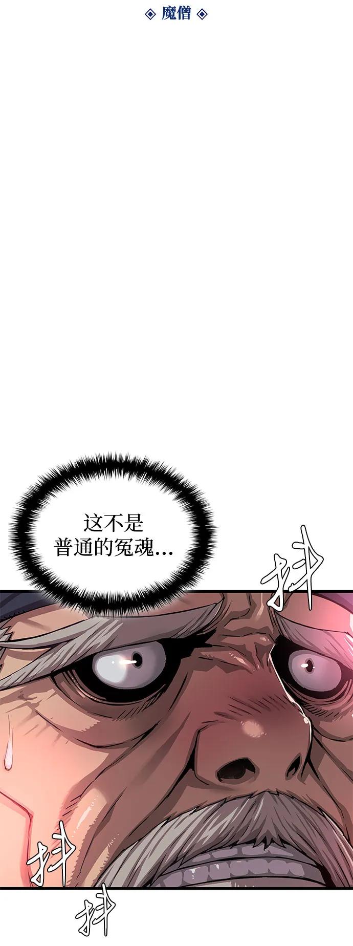 第7话魔僧-怪力乱神-僩㳞月夜,Madbird/Kim Tae Hyung（第23张）