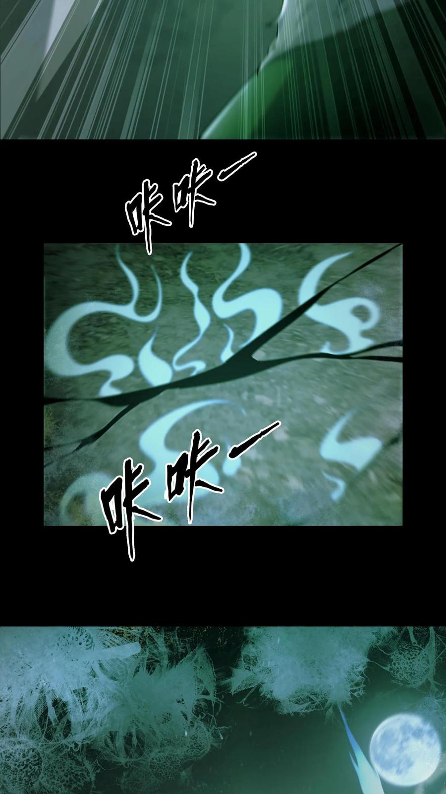 第5话他来了-我出生当天，百鬼夜行，雪尸护道-（第24张）