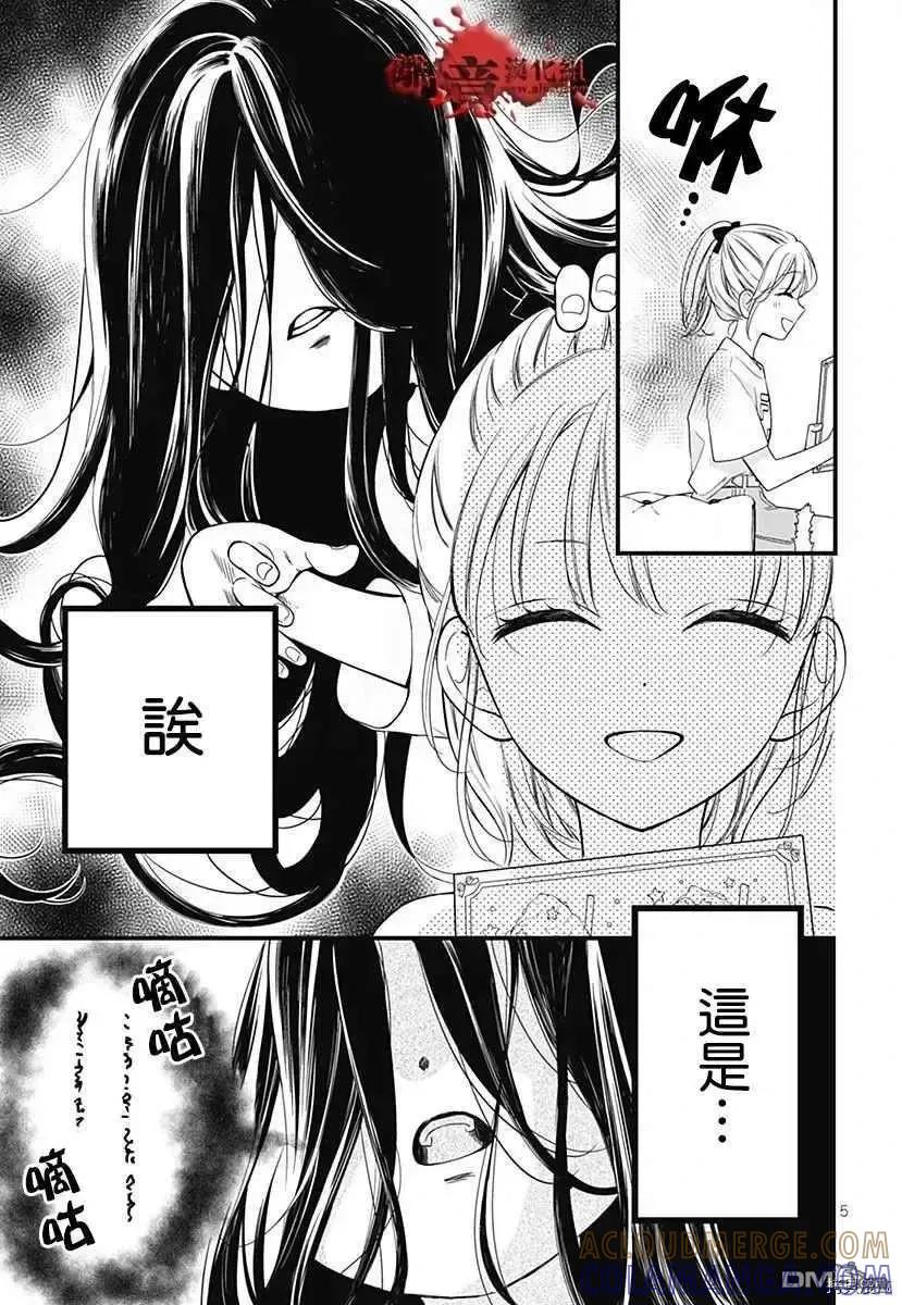 特别篇7-绝叫学级转生-石川惠美（第5张）