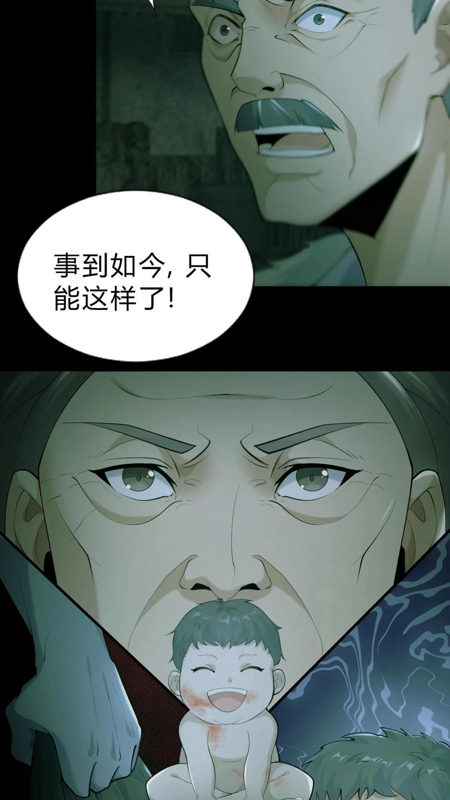 第5话他来了-我出生当天，百鬼夜行，雪尸护道-（第20张）