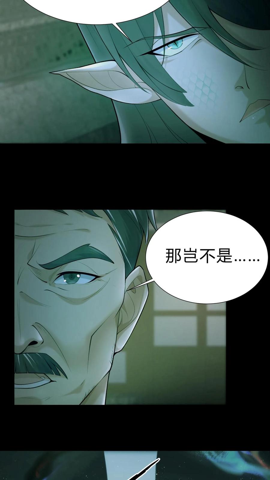 第5话他来了-我出生当天，百鬼夜行，雪尸护道-（第12张）
