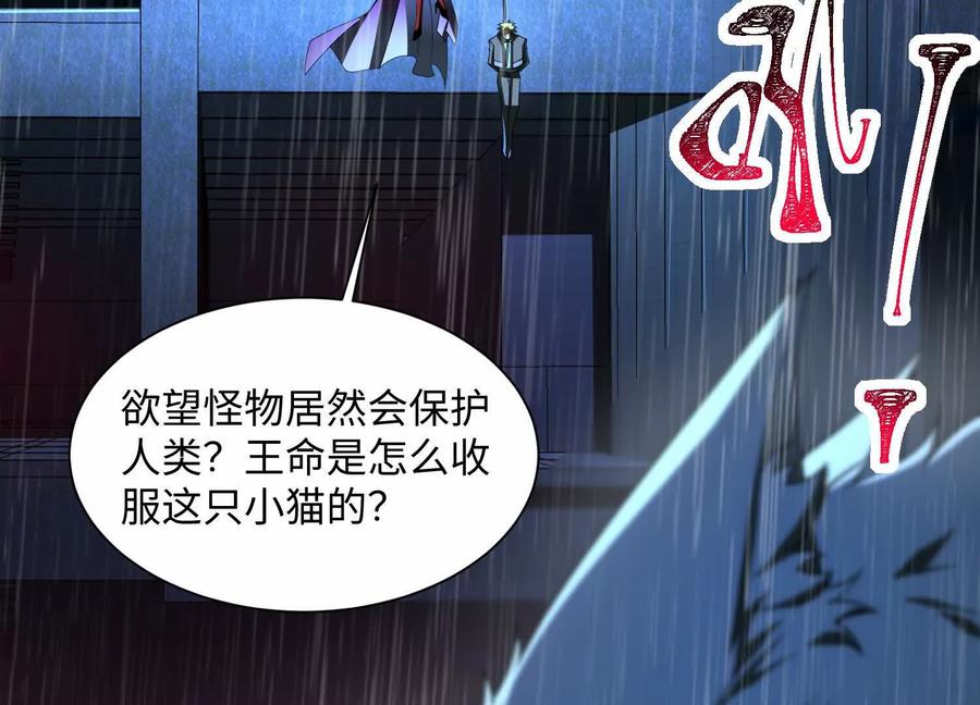 第六十九话：忘了什么？-神的欲望游戏-途说 & 闻源文化（第6张）